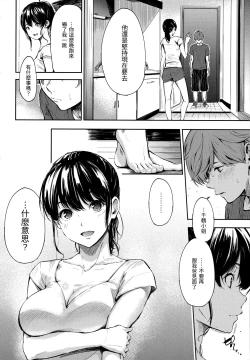 Page 101 of Secret x Secret - Keep it a Secret Promise | 祕密x祕密