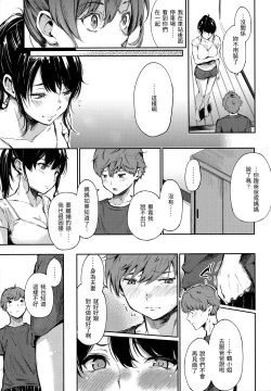 Page 102 of Secret x Secret - Keep it a Secret Promise | 祕密x祕密