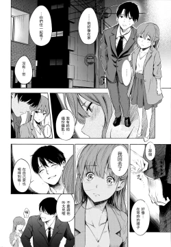 Page 129 of Secret x Secret - Keep it a Secret Promise | 祕密x祕密