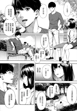 Page 149 of Secret x Secret - Keep it a Secret Promise | 祕密x祕密