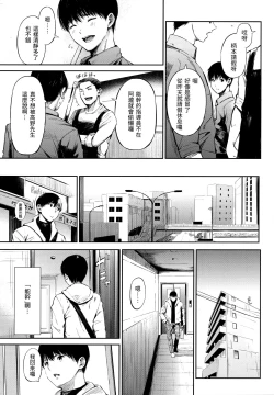 Page 168 of Secret x Secret - Keep it a Secret Promise | 祕密x祕密