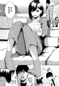 Page 169 of Secret x Secret - Keep it a Secret Promise | 祕密x祕密