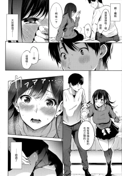 Page 49 of Secret x Secret - Keep it a Secret Promise | 祕密x祕密