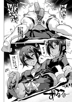 Page 6 of 退魔部S3 呪いの絵画編１