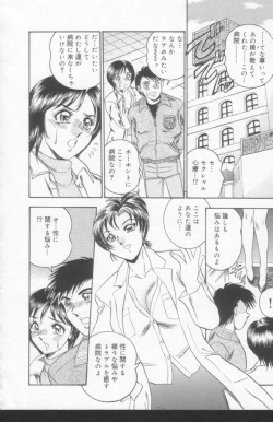 Page 108 of OL Injuu Yuugi | Office Lady Lewd beast play