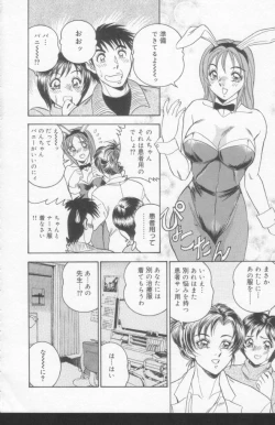 Page 110 of OL Injuu Yuugi | Office Lady Lewd beast play