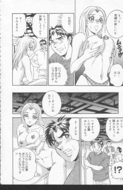 Page 148 of OL Injuu Yuugi | Office Lady Lewd beast play