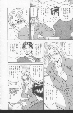 Page 150 of OL Injuu Yuugi | Office Lady Lewd beast play