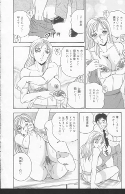 Page 76 of OL Injuu Yuugi | Office Lady Lewd beast play