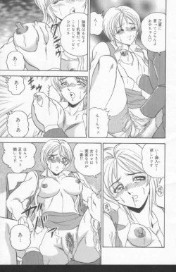 Page 7 of OL Injuu Yuugi | Office Lady Lewd beast play