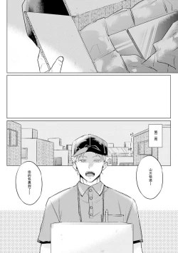 Page 10 of Ookii Kimi ga Ichiban Kawaii | 巨人先生超级可爱