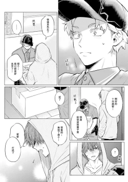 Page 14 of Ookii Kimi ga Ichiban Kawaii | 巨人先生超级可爱