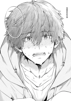 Page 26 of Ookii Kimi ga Ichiban Kawaii | 巨人先生超级可爱