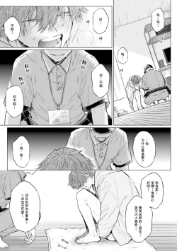 Page 27 of Ookii Kimi ga Ichiban Kawaii | 巨人先生超级可爱