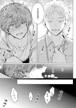 Page 29 of Ookii Kimi ga Ichiban Kawaii | 巨人先生超级可爱