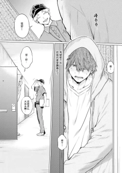 Page 4 of Ookii Kimi ga Ichiban Kawaii | 巨人先生超级可爱