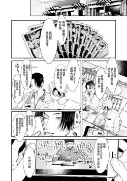 Page 11 of THE DIE IS CAST 1-2