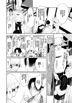 Page 13 of THE DIE IS CAST 1-2