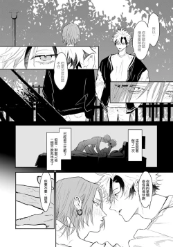 Page 23 of THE DIE IS CAST 1-2