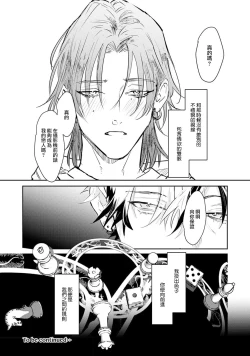 Page 27 of THE DIE IS CAST 1-2