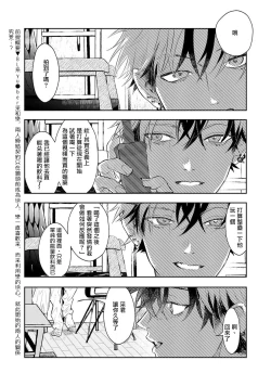 Page 35 of THE DIE IS CAST 1-2