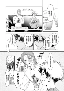 Page 36 of THE DIE IS CAST 1-2