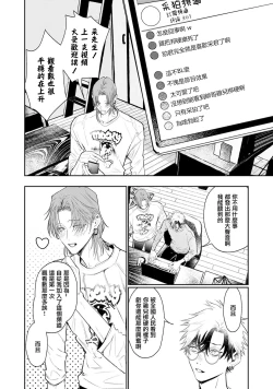 Page 39 of THE DIE IS CAST 1-2