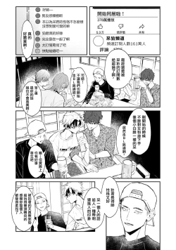 Page 43 of THE DIE IS CAST 1-2