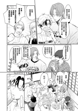 Page 45 of THE DIE IS CAST 1-2