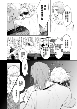 Page 49 of THE DIE IS CAST 1-2