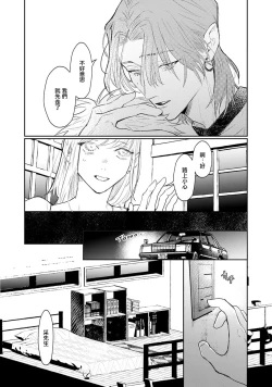 Page 50 of THE DIE IS CAST 1-2