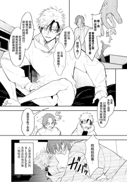 Page 7 of THE DIE IS CAST 1-2