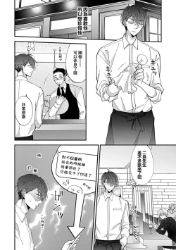 Page 11 of Dousei Kareshi Hidoku Shitagari SM 1 | 同居男友饥渴难耐 SM 1-2