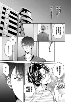 Page 16 of Dousei Kareshi Hidoku Shitagari SM 1 | 同居男友饥渴难耐 SM 1-2