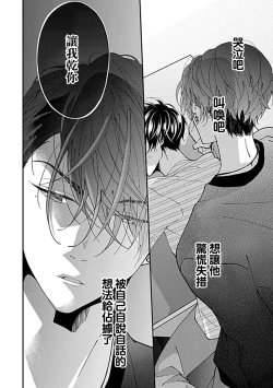 Page 21 of Dousei Kareshi Hidoku Shitagari SM 1 | 同居男友饥渴难耐 SM 1-2