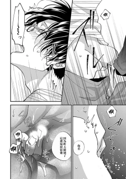 Page 23 of Dousei Kareshi Hidoku Shitagari SM 1 | 同居男友饥渴难耐 SM 1-2