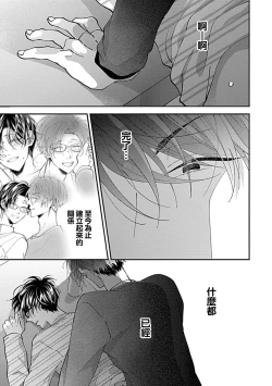 Page 26 of Dousei Kareshi Hidoku Shitagari SM 1 | 同居男友饥渴难耐 SM 1-2