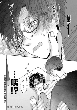 Page 27 of Dousei Kareshi Hidoku Shitagari SM 1 | 同居男友饥渴难耐 SM 1-2