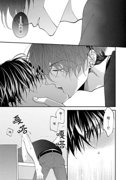 Page 33 of Dousei Kareshi Hidoku Shitagari SM 1 | 同居男友饥渴难耐 SM 1-2