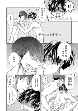 Page 44 of Dousei Kareshi Hidoku Shitagari SM 1 | 同居男友饥渴难耐 SM 1-2