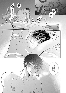 Page 4 of Dousei Kareshi Hidoku Shitagari SM 1 | 同居男友饥渴难耐 SM 1-2