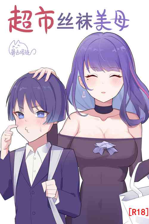 Download 超市丝袜美母