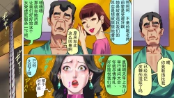 Page 22 of Depraved Beauty Caster Keiko Part 3 - Humiliated Enema Campaign Girl Edition（有条色狼汉化）