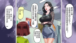 Page 2 of Depraved Beauty Caster Keiko Part 3 - Humiliated Enema Campaign Girl Edition（有条色狼汉化）