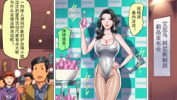 Page 39 of Depraved Beauty Caster Keiko Part 3 - Humiliated Enema Campaign Girl Edition（有条色狼汉化）