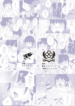 Page 24 of Kyuudou Danshi 3 Hentai Choukyou Bukatsu no Senpai-tachi ni Yoru no Kouen de Yagairode Choukyou saremashita