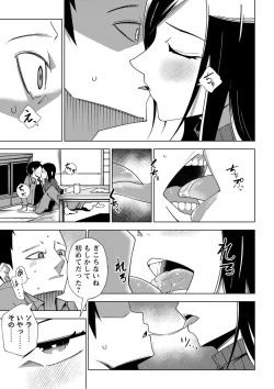 Page 106 of COMIC Masyo 2023-05