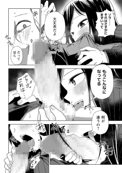 Page 111 of COMIC Masyo 2023-05