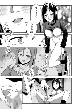 Page 114 of COMIC Masyo 2023-05