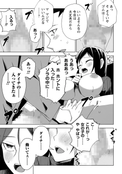 Page 116 of COMIC Masyo 2023-05